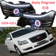 2009~2013吉利帝豪EC8大灯雾灯LED前大灯