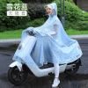 Motorcycle electric battery, long raincoat, bike, car protection, increased thickness