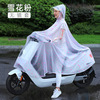 Motorcycle electric battery, long raincoat, bike, car protection, increased thickness