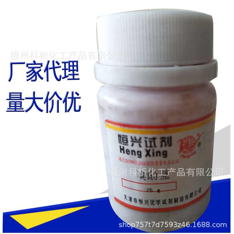 溴酚蓝 指示剂 分析纯 AR10g 溴酚兰 厂价直销 批发供应 化学试剂