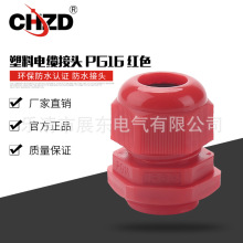 ������|�̶��������m�^������|��ˮ���^PG16�tɫ������|���^