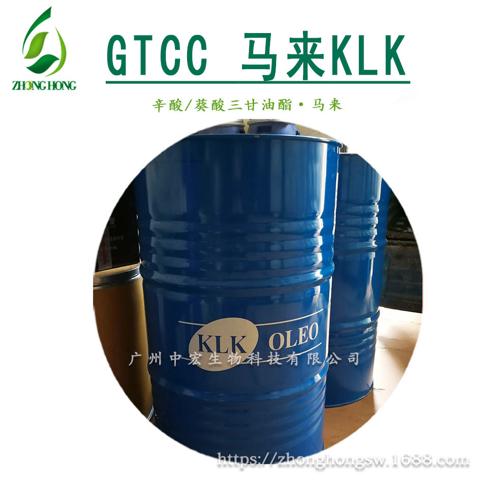 GTCC 马来KLK 3575 油脂 辛酸癸酸三甘油酯 GTCC 护肤润肤原料
