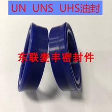 UNS油封聚 氨酯液压油封 Y型油封 油缸油封 密封圈 UN往复密封件