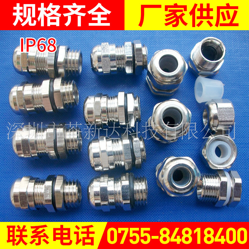 厂家供应 供应LED灯具电缆固定头锌合金镀镍防水接头