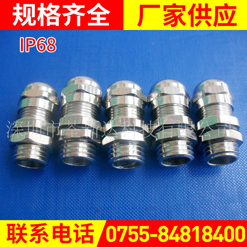 厂家供应硅胶防水接头 金属固定头M12 铜接头格兰头葛兰头