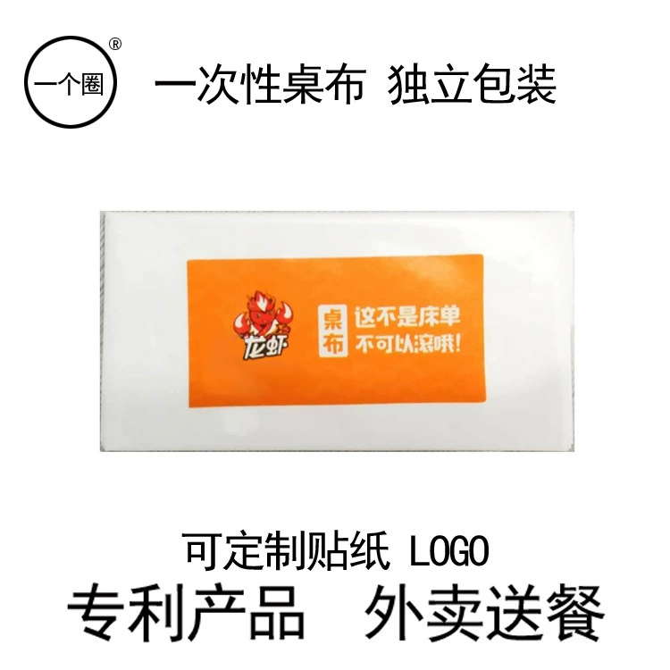 Одноразовая скатерть в индивидуальной упаковке небольшая сумка скатерть Доставка еды прямоугольная обеденная ткань маслостойкая Водонепроницаемая оптовая продажа