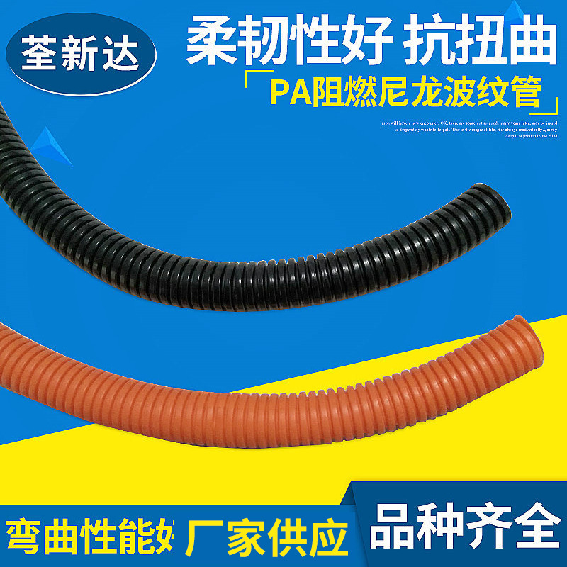 尼龙阻燃塑料PA波纹管黑色绝缘PE聚乙烯波纹管电线电缆保护套管