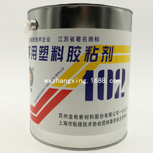 ��102���������zճ��PE PP PVC���zƤ����ٺ��d��ĭ�����zˮ3L