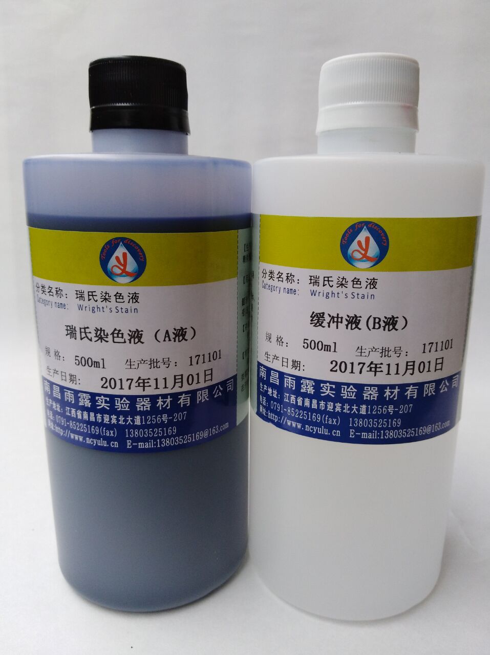 瑞氏染色液 病理染色试剂血细胞涂片染色A液B液套组2乘500ml套