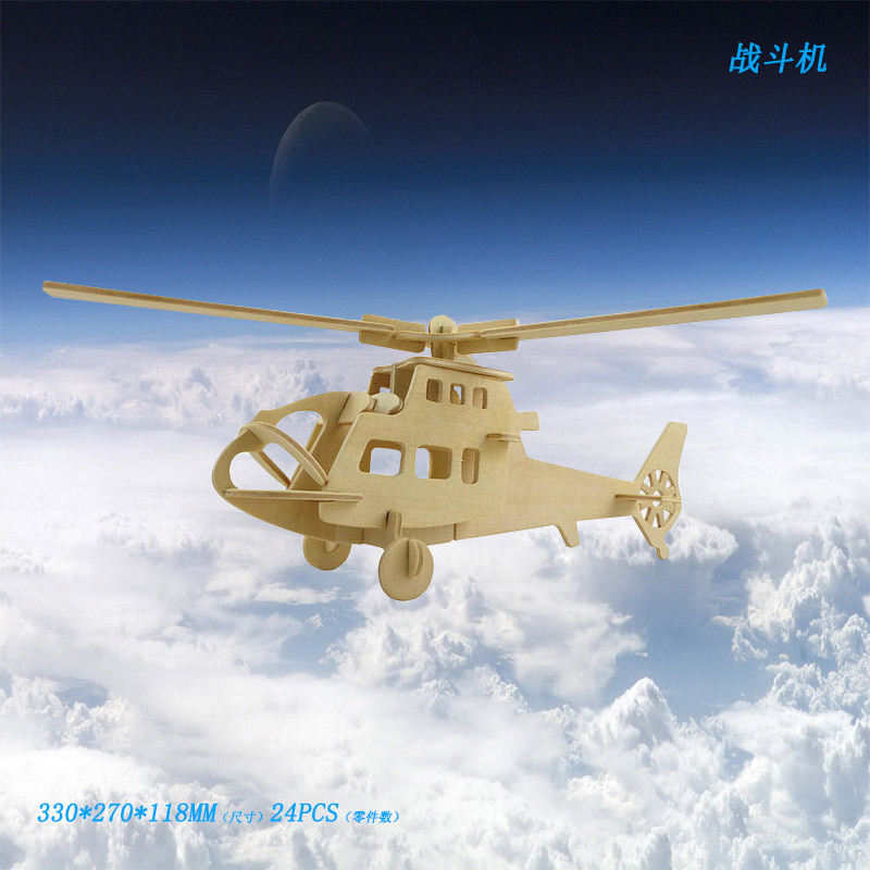 Истребитель