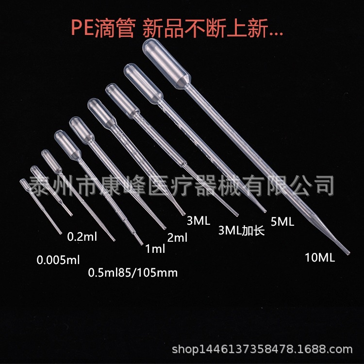 康峰厂家直供0.2/0.5mL长68/82/83/95/103塑料滴管一次性塑料吸管