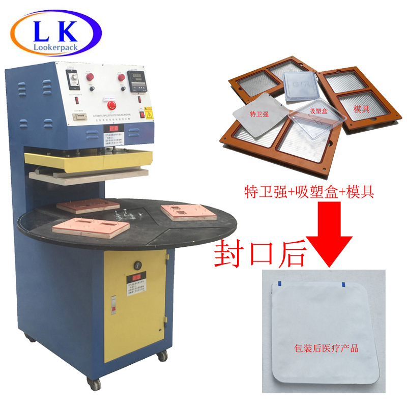 厂家供涂胶纸封口美容纹身仪器热封口机塑封机纸封口机