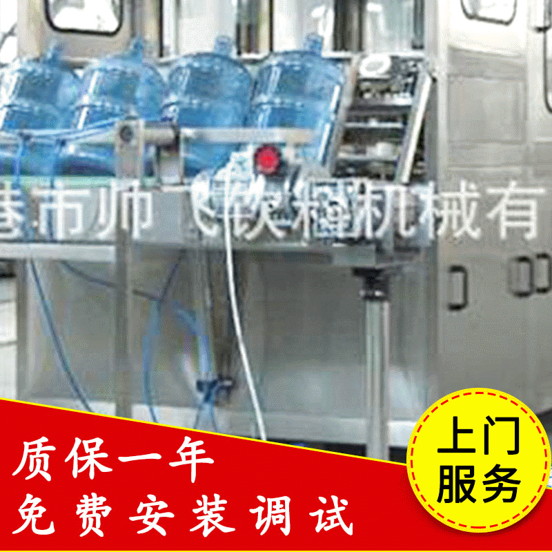 纯净水灌装机成套大桶5加仑灌装生产线三合一灌装机水处理设备