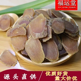 其他药食同源;参类滋补品;代用/养生茶