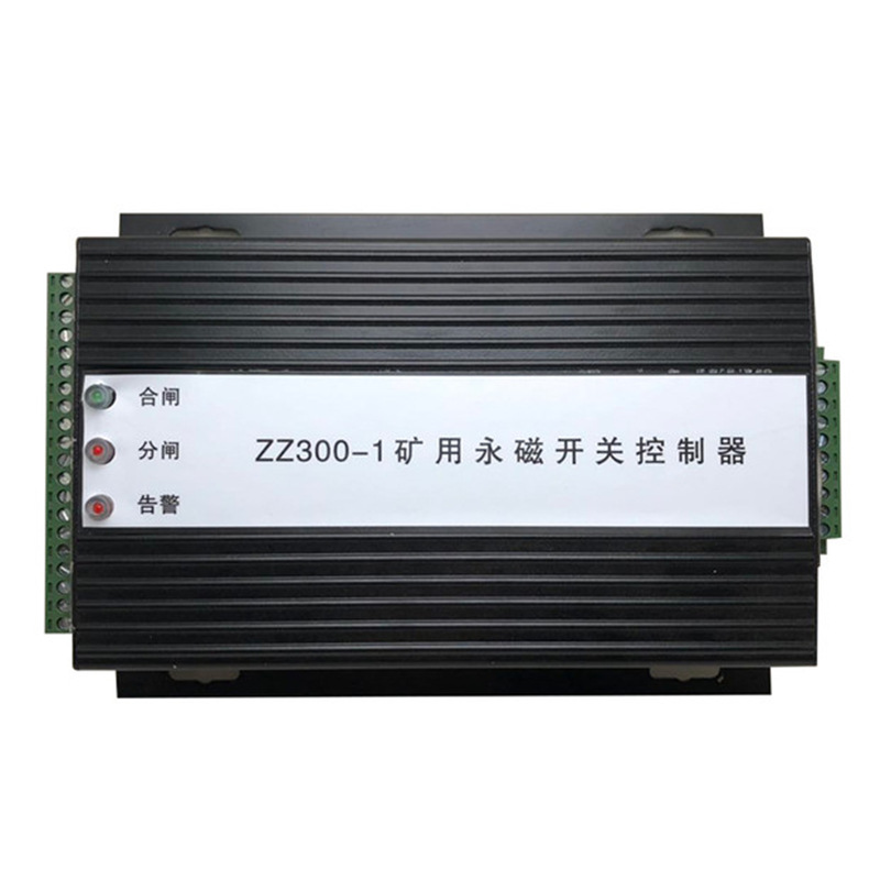 ZZ300-1矿用永磁开关控制器