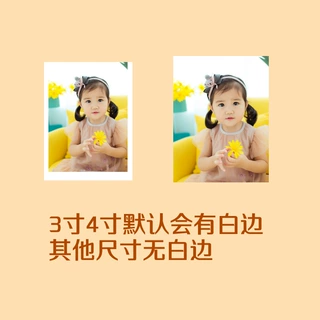 厂家货源诚招代理 洗照片冲印洗相片数码相片照片打印一件代发