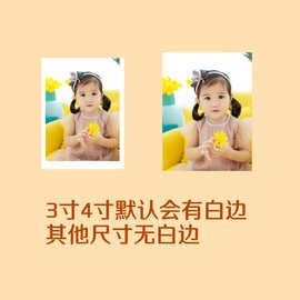 厂家货源诚招代理 洗照片冲印洗相片数码相片照片打印一件代发