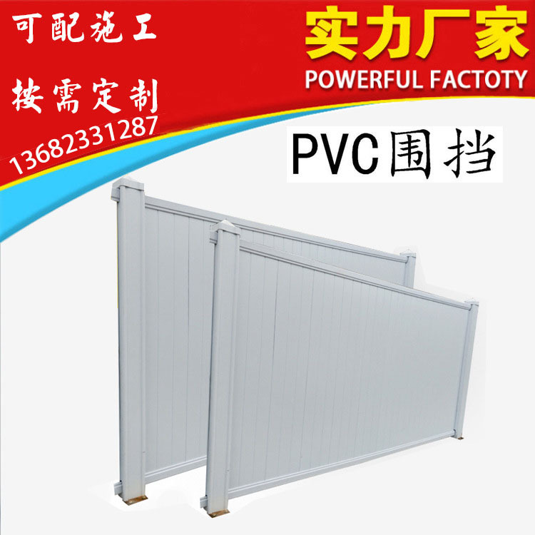 【月销10万平米】PVC围挡市政PVC塑钢围挡PVC围挡PVC围挡现货供应