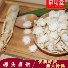 东北长白山人参吉林趴货生晒参片煲汤泡酒 批发产地人参白参片