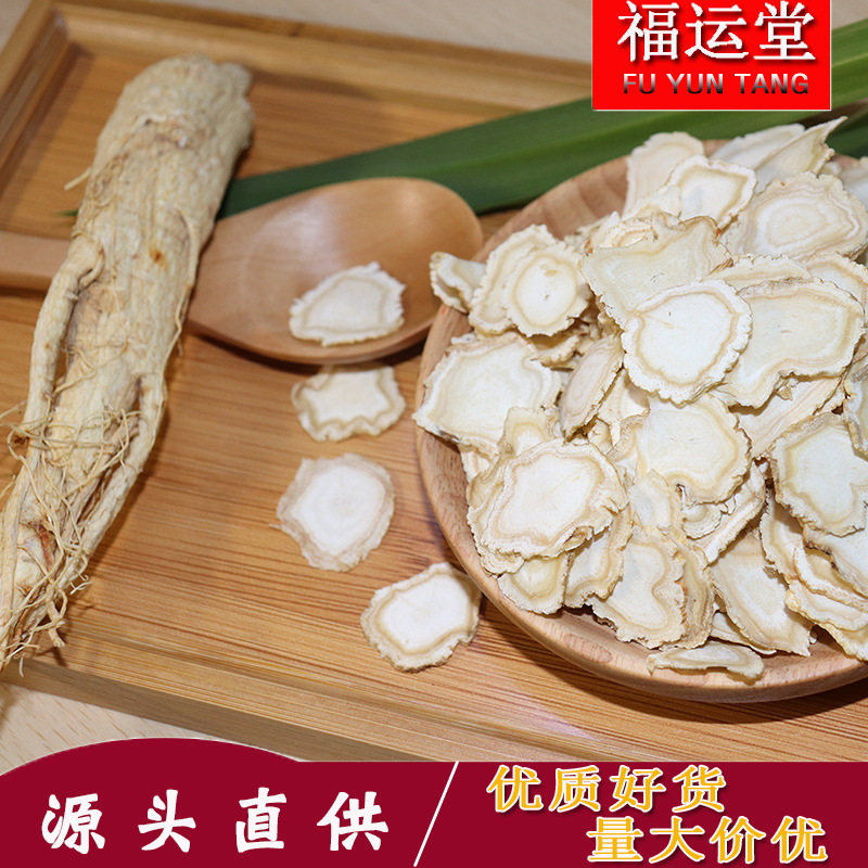 东北长白山人参吉林趴货生晒参片煲汤泡酒 批发产地人参白参片