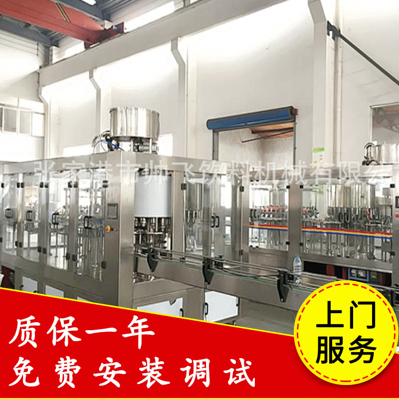 厂家供应 饮料灌装机 全自动三合一灌装机生产线