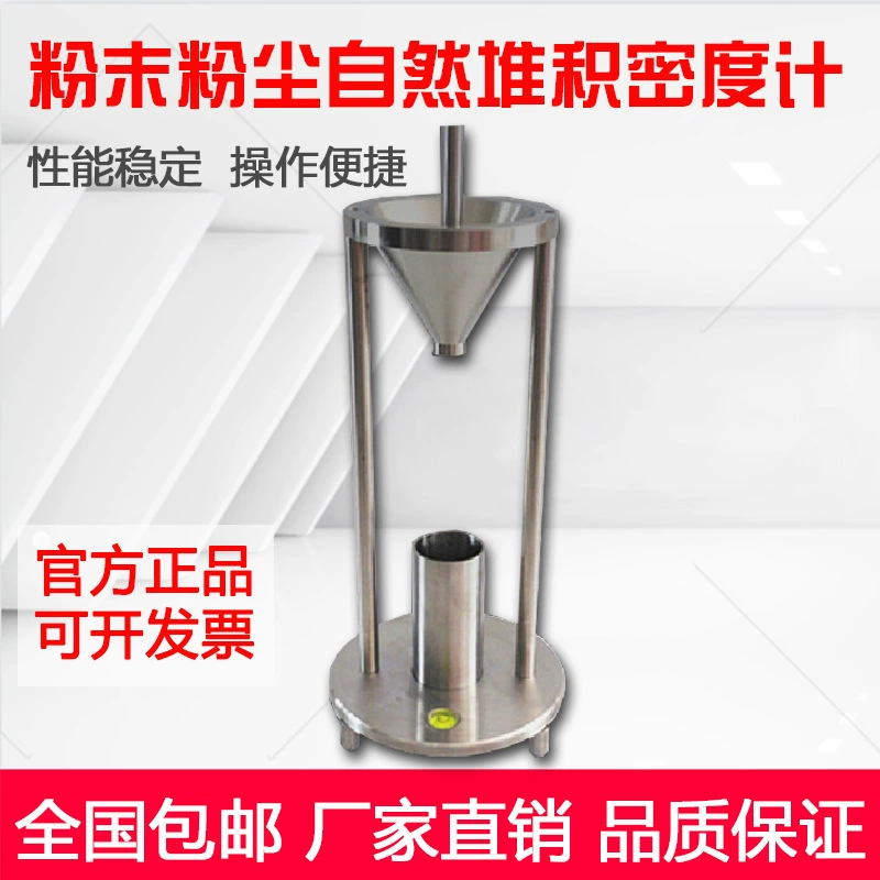 Измеритель плотности «Натуральный штабелер» Измеритель плотности «Натуральный штабелер» Измеритель плотности свободной плотности пыли
