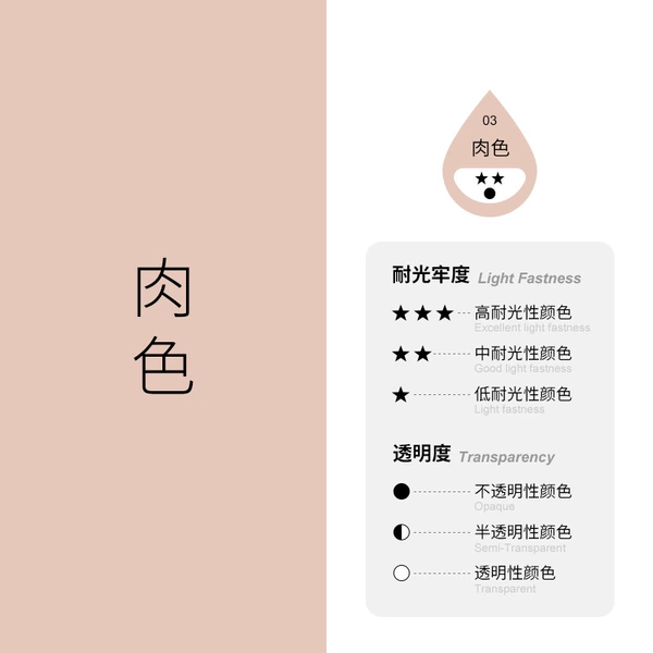 Flesh color