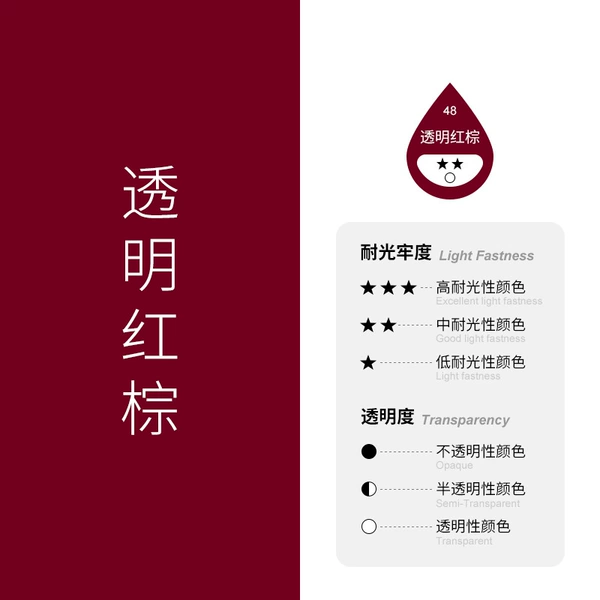 Transparent red brown