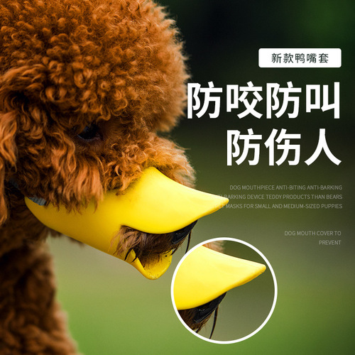 Pet dog muzzle, anti-bite, anti-barking, breathable dog muzzle, adjustable size, pet dog anti-bite muzzle