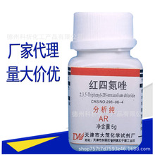 ԇ�� �t�ĵ����Ȼ��������ĵ���/TTC ������ AR	298-96-4