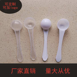 厂家直销全新料PP2.5克5毫升小勺子 带包装 塑料勺粉末勺 控量勺