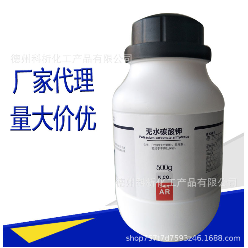 【西陇试剂代理】无水碳酸钾分析纯试剂 AR500G CAS:584-08-7