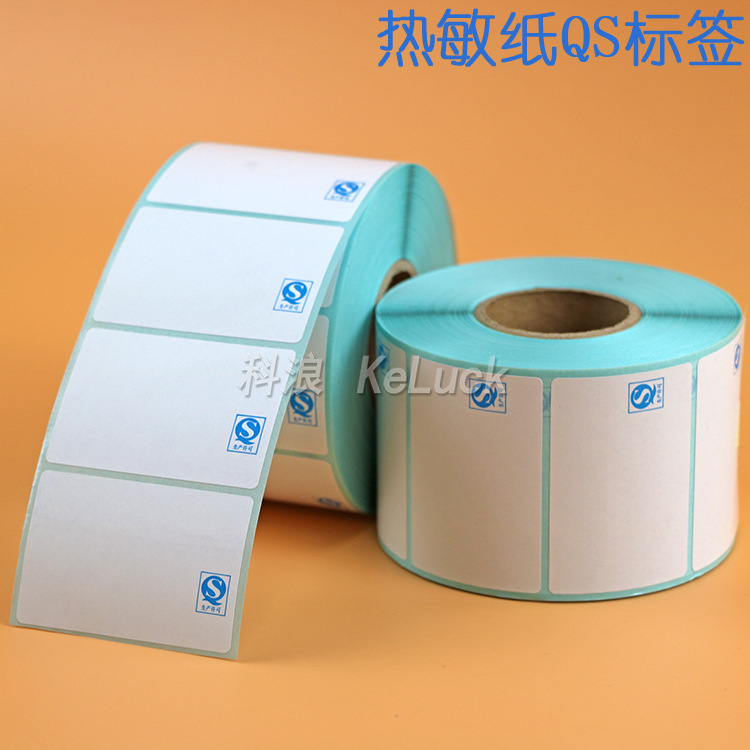 空白不干胶食品外包装QS认证标签印刷 铜版纸 哑银 透明 热敏纸