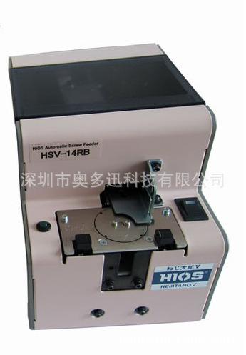 供应日本原装HIOS螺丝机HSV-10RB自动机用新款现货