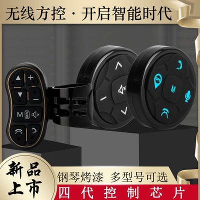 Controller Multifunction | Universal Steering wheel