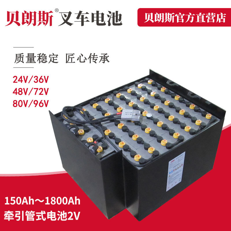 生产 80V-VGI470叉车电瓶厂家 丰田3吨电动叉车用蓄电池VSI470