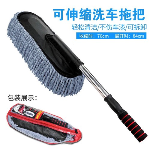Car wax brush, car wash use retractable cleaning wax brush ultra-fine fiber wax mop dust wax duster, car-mounted car wash mop