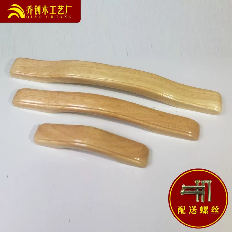 橡胶木拉手把手 原木衣柜门加长拉手 实木室内家装大柜门木把手