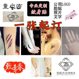 纹身贴派对LOGO演唱会小清新烫金儿童夜光水转印 贴纸定制
