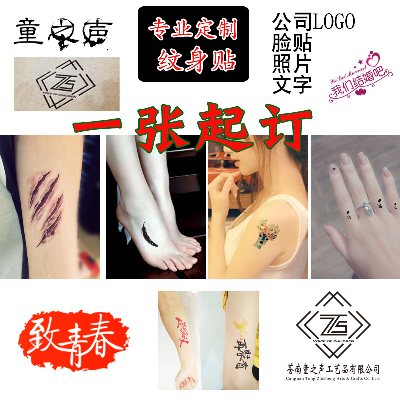 Tattoo Sticker Party LOGO Concert Small Fresh Bronzing Children Luminous Water Transfer Sticker Customization