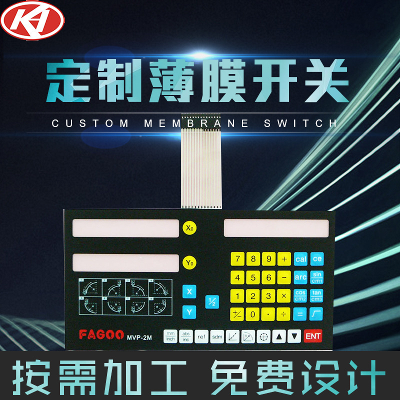 南京生产厂家 加工生产薄膜开关 薄膜面板 质量保证 价格优惠