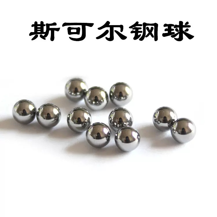 1015/1045碳钢球  铁球6mm-17mm滚珠钢珠小滚珠
