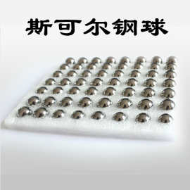 现货供应 3mm 马氏体不锈钢球 440c钢珠