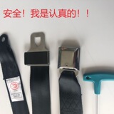 Пассажиры не могут расстегнуть двухточечные ремни безопасности аттракционов во избежание случайного открытия. Двухточечные ремни безопасности аттракционов можно разблокировать ключами.