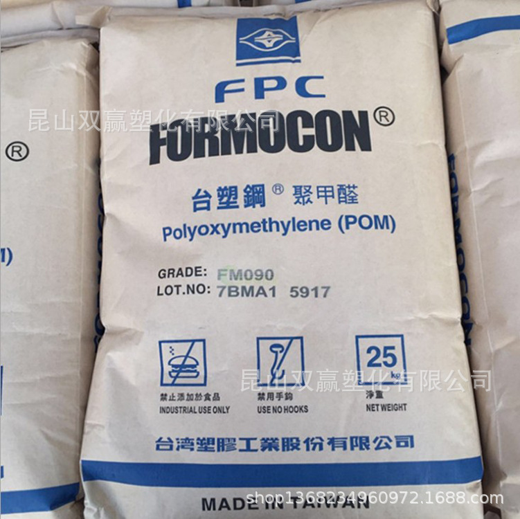 共聚甲醛 POM台湾丽钢FM090 耐磨 高流动pom塑胶原料