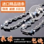 欧玛350410导板锯链