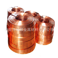 电解铜箔 软态0.1*250mm紫铜带 高纯度铜带价格 现货供应