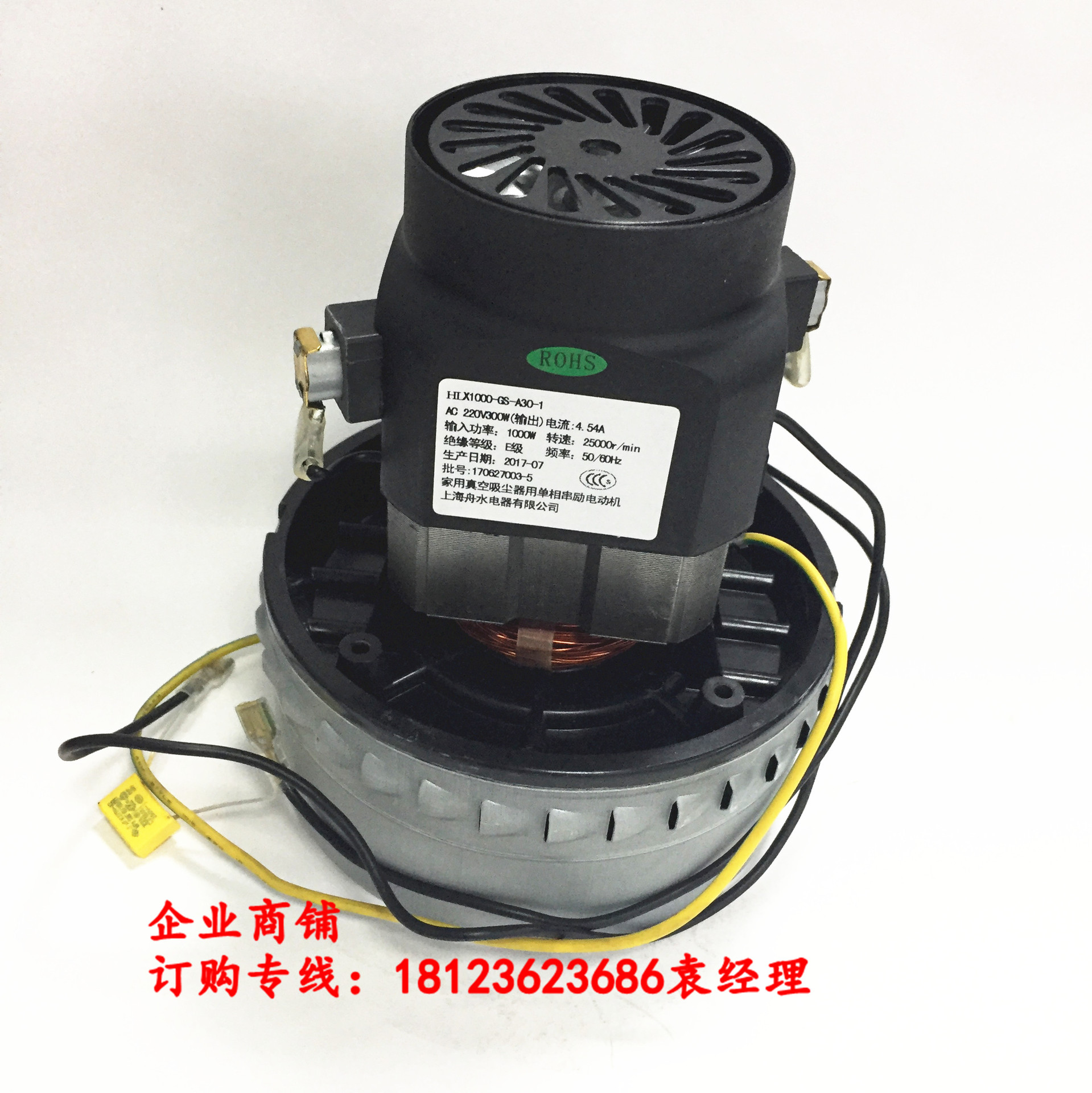 上海舟水电器有限公司 HLX1000-GS-A30-1 300W 1000W串劢电动机