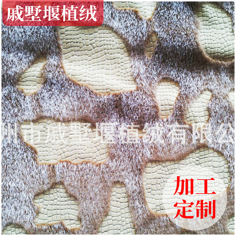 厂家出售 长毛植绒压花面料 双面加厚植绒印花