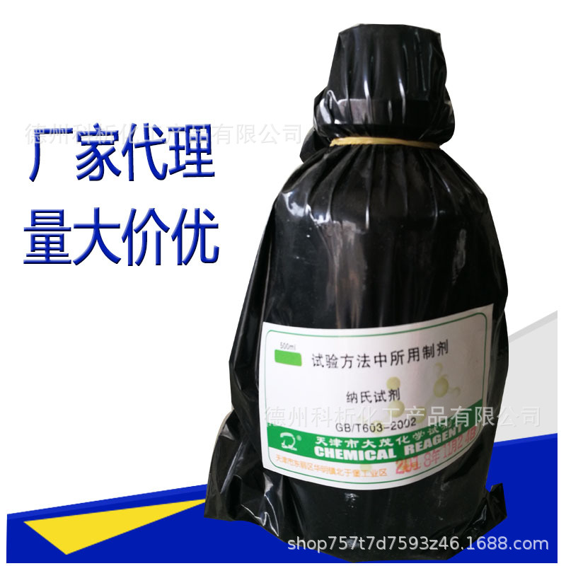 纳氏试剂500ml/瓶、氨氮检测、水质分析、钠氏试剂 nessler